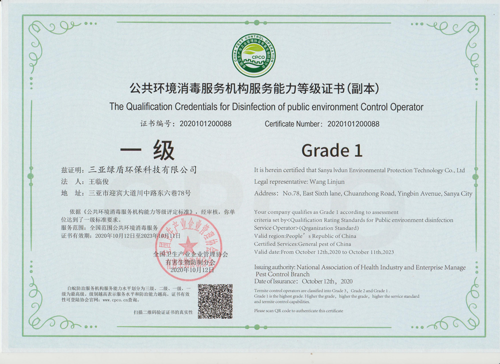 登录入口一级资质副本